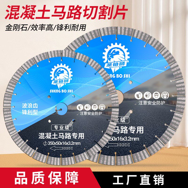 马路切割机锯片350水泥混凝土路面400切缝机刀片500金刚石切割片