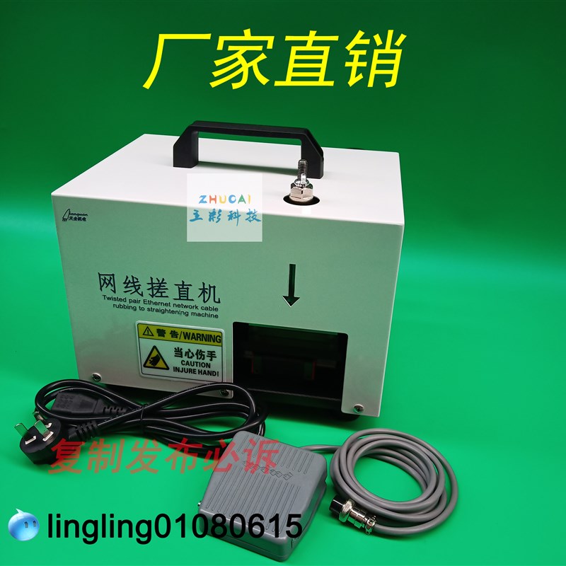 网线水晶头自动压接机小金刚压着机8p8c刀片模具PC头水晶头压线机