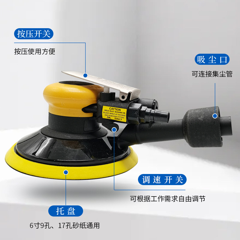 6寸吸尘气动砂纸打磨机汽车钣金喷漆打磨抛光腻子无尘干磨头工具