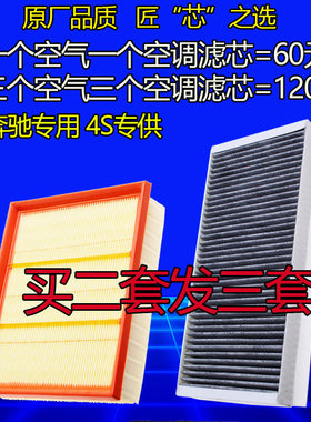 适配奔驰A160 A180 B180 B200空滤 空气空调滤芯滤清器格专用B级