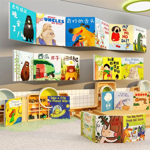 绘本馆墙面装饰阅读书角区布置托管班幼儿园环创主题文化环境材料