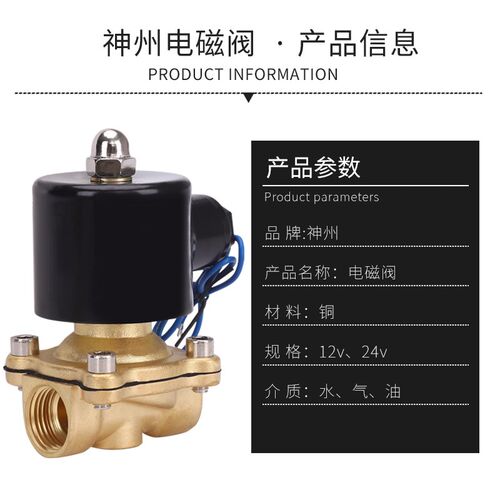 24V货车淋水器配件电磁阀水阀控制阀刹车喷水电子放水开关12V汽车