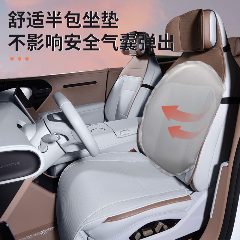 阿维塔07坐垫座套专用座椅套座垫四季通用汽车用品坐垫套后排24款