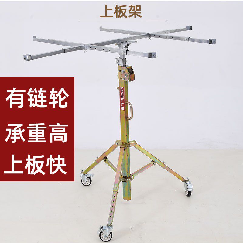 伞形三脚大轮石膏板吊顶升降机手动电动装灯装修上板打孔水平支架