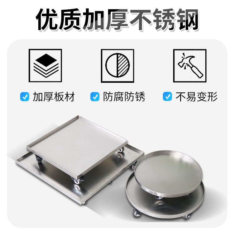 不锈钢花盆托盘支架底座移动轮子万向带轮盆底托鲜花桶座水桶座