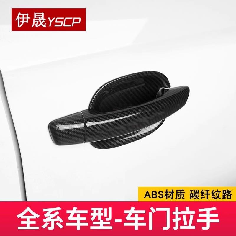 适用于17-24款奥迪A4LA5Q5LA3Q2Q3A6L门把手装饰拉手贴保护盖改装