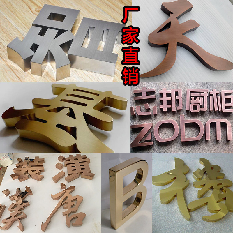 紫铜字古铜字不锈钢字钛金字电镀字字公司招牌制作铜字金属实心字