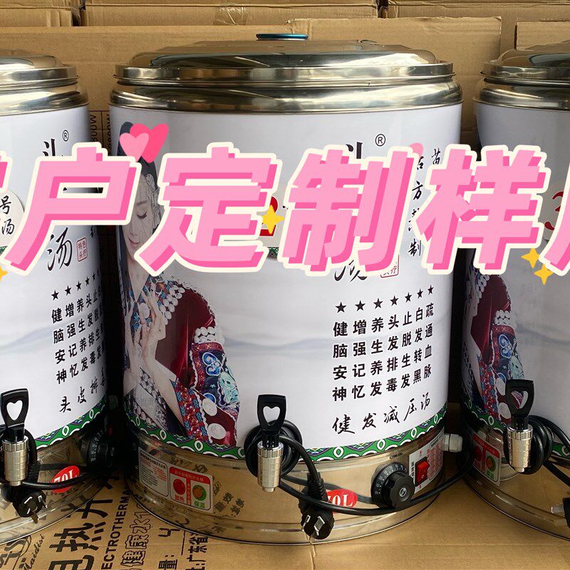 不锈钢控温电热桶大容量商用头疗头道熬药汤锅养发馆中药包煎煮桶