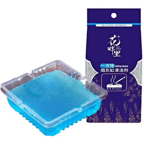 一次性烟灰缸便捷免洗防飞灰灭烟沙创意烟灰清洁剂车载塑料去烟味