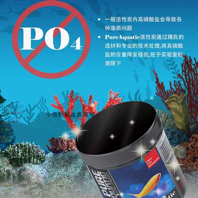 P牌椰片活性炭牛魔王淡海水净水滤材鱼缸吸附高效不释放磷酸盐po4
