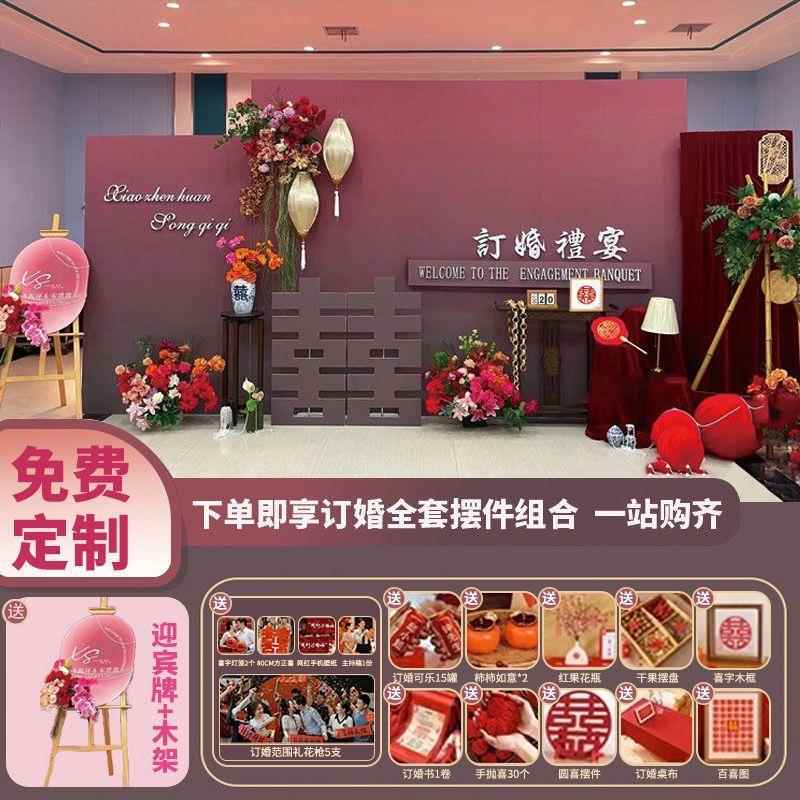 高级感新中式黑红渐变订婚宴布置装饰高级感全套小摆件kt板背景