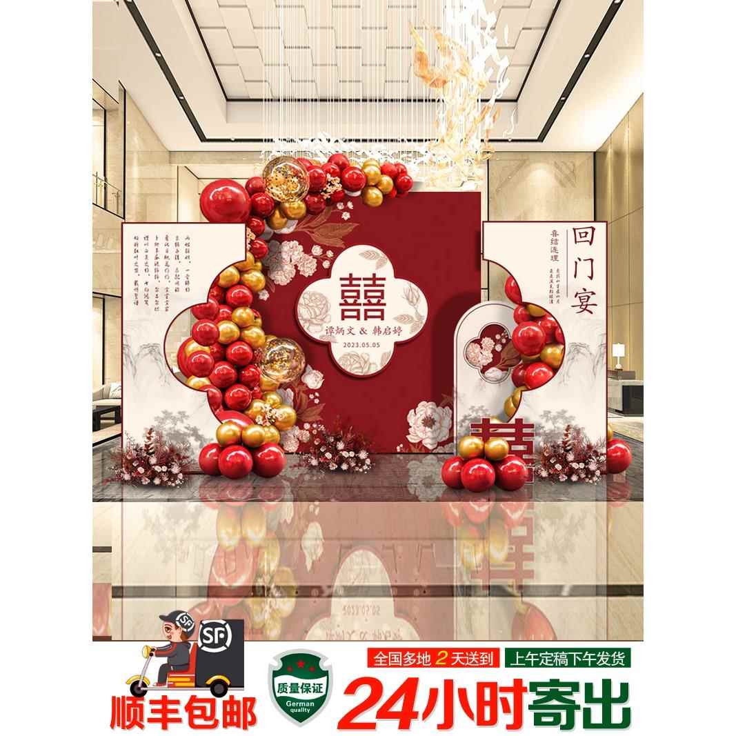 回门宴布置装饰背景墙中式婚礼出阁结婚答谢场景婚庆全套订婚kt板