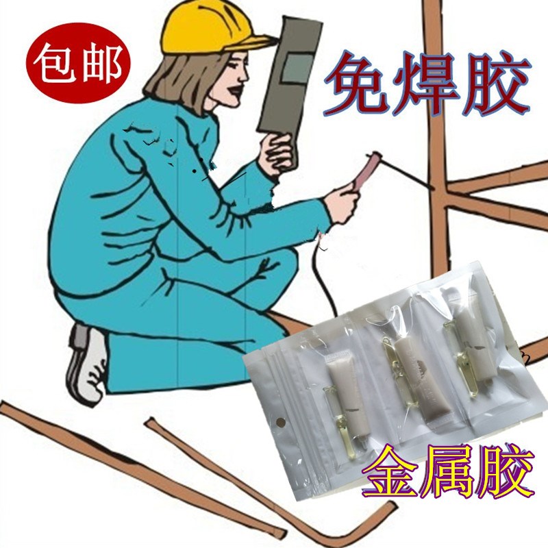 铜管焊接神器接头补漏胶空调冰箱冷库铝管漏氟漏冷媒修补胶抗高压