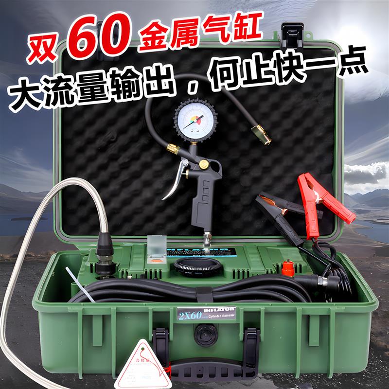 大货车越野车专用车载双缸汽车轮胎充气泵12V电动打气泵大功率型