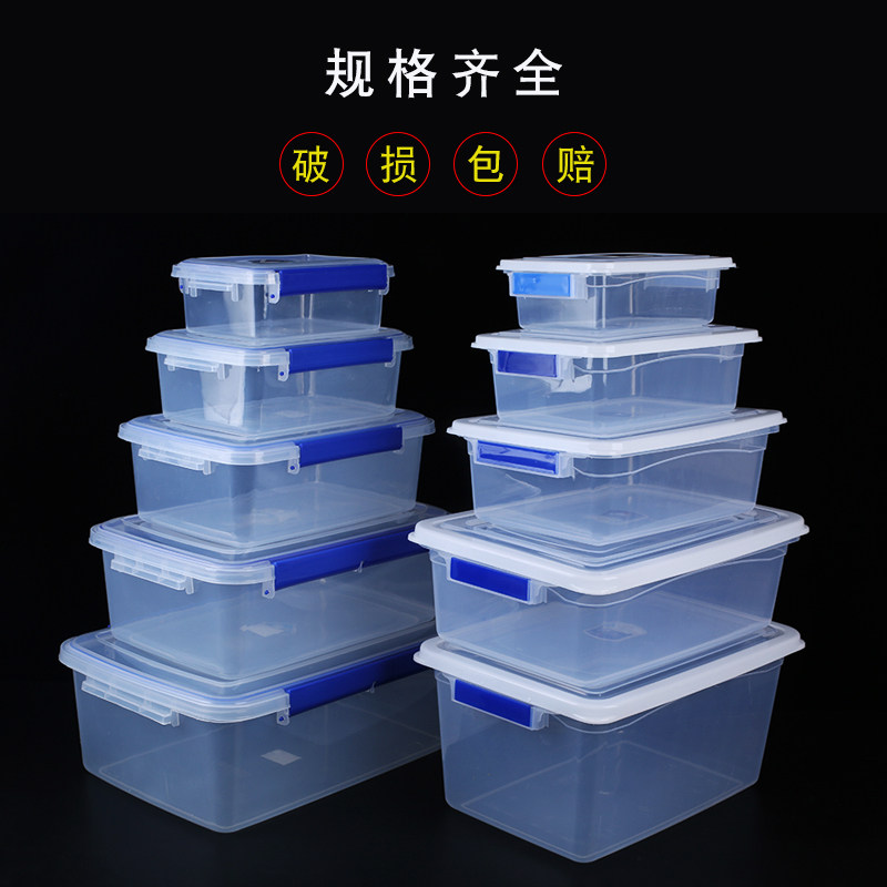 保鲜盒透明塑料盒长方形带盖大号密封盒子商用食品收纳盒厨房储物