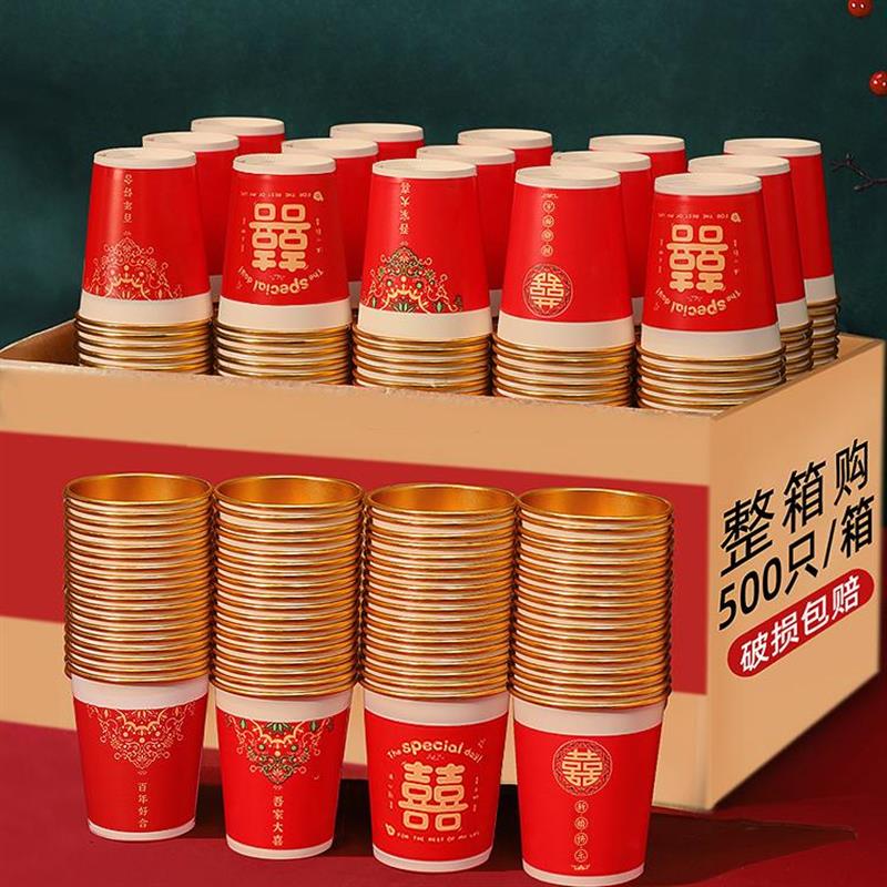结婚纸杯一次性喜杯子婚礼婚宴整箱喜庆红色水杯喜事婚庆用品大全