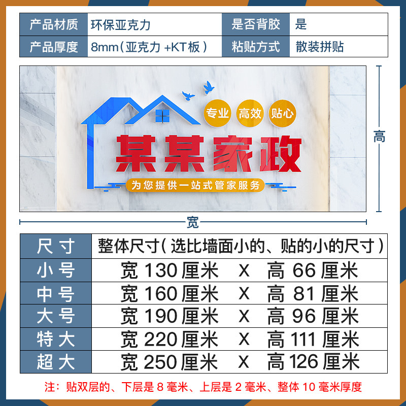 家政服务房产中介清洁保洁公司前台背景墙贴门店形象广告装修布置