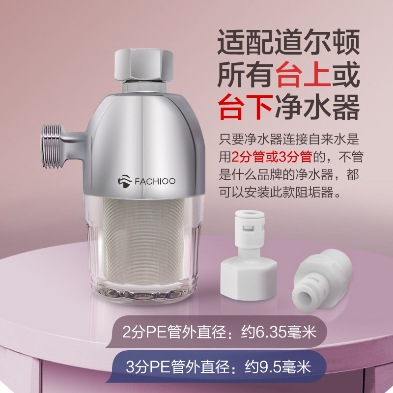 净水器前置阻垢过滤器家用热水器免换滤芯壁挂炉进水自来水净水器