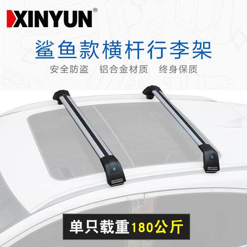起亚XCEED车顶横杠行李架铝合金带锁车顶行李箱行李框自行车架