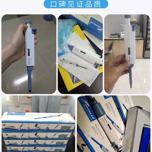 JOANLAB单道手动移液枪 数字微量可调 移液器加样器大容量吸头