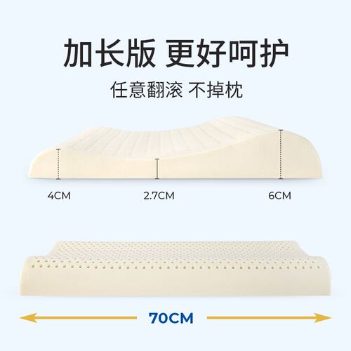 乳胶枕头加长款低枕头超低薄枕头薄款泰国天然枕芯成人颈椎枕睡眠