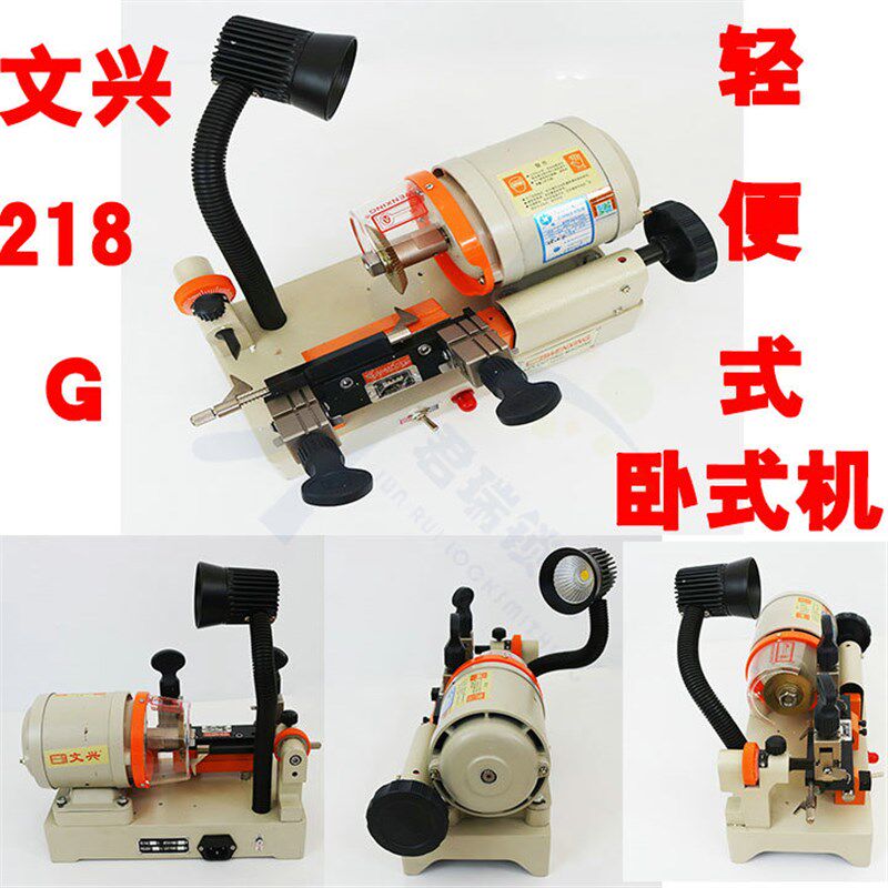 文兴牌218G卧式配钥匙机配汽车钥匙机器复制机加长夹具文兴钥匙机