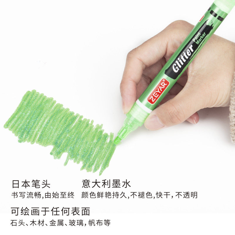 ZEYAR手帐专用笔闪粉手绘珠光笔儿童闪光绘画水笔全套荧光手帐笔