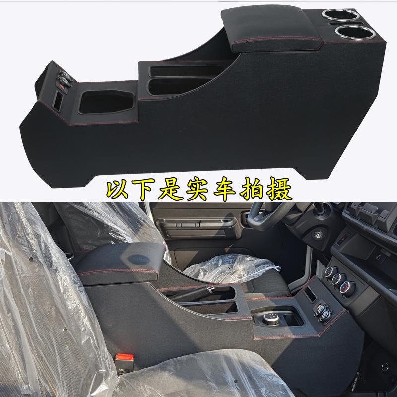 2023款江淮蓝猫扶手箱免打孔中控改装加装储物箱新能源厢货专用款