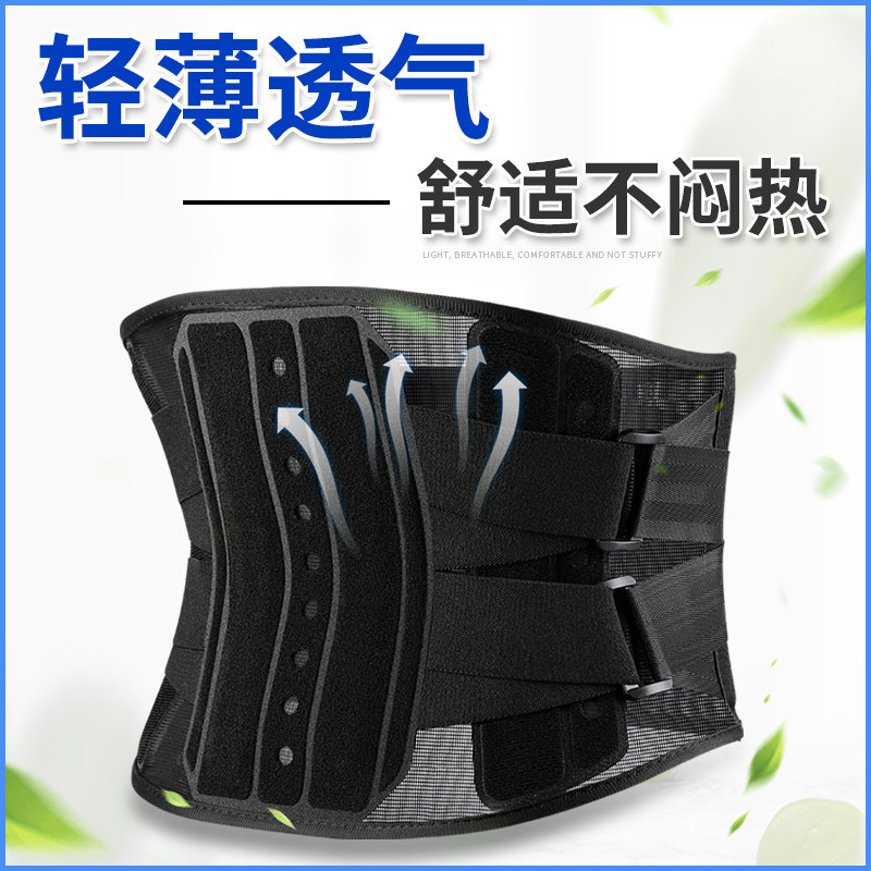 护腰带腰椎间盘突出腰肌劳损保暖自发热腰托收束腰腹男女薄款夏天