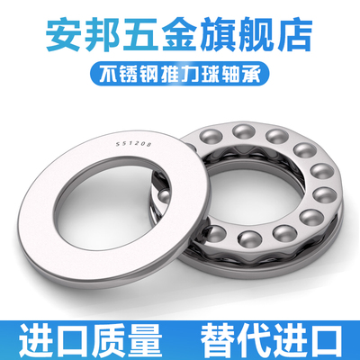 不锈钢推力球轴承S51300 51301 51302 51303 51304 51305 51306