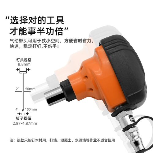 FREEMAN气动锤散钉枪单钉边角打钉专用神器气钉枪榔头装修T掌中锤