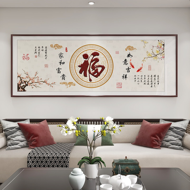 福字挂画客厅沙发背景墙装饰画新中式百福图字画2025新款大气壁画