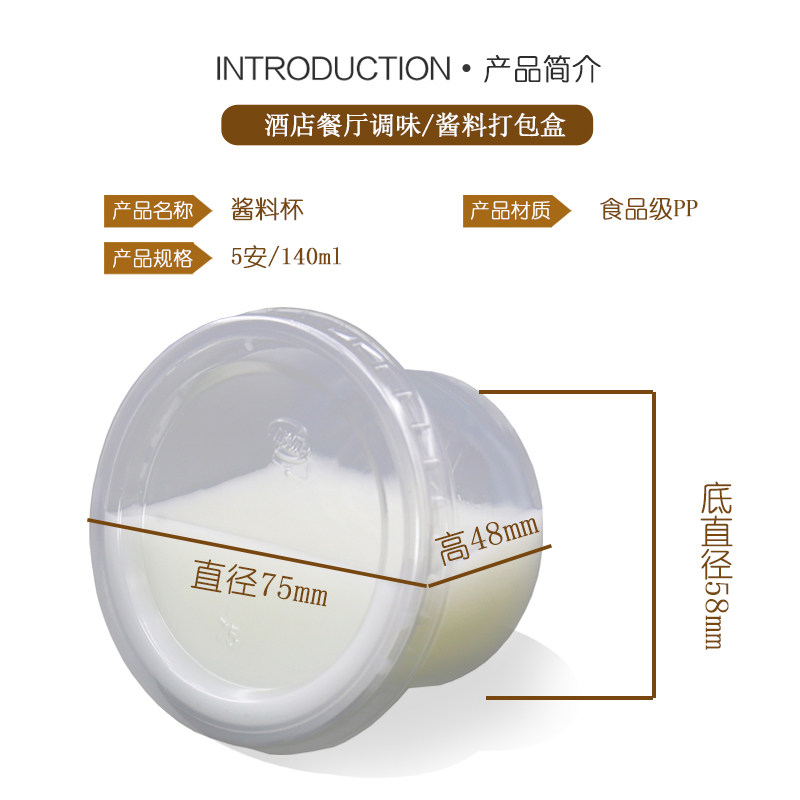 5安一次性带盖塑料布丁杯透明打包盒果酱杯酱料酸奶杯果冻杯500套