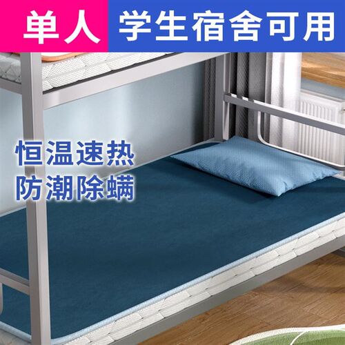 电热毯单人床学生宿舍专用尺寸寝室小功率安全家用小型智能电褥子