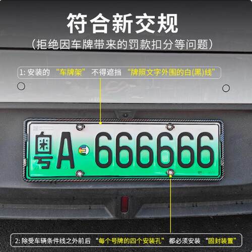 适用于萤火虫牌照框新能源车牌边框新能源牌照架框车牌架托保护框