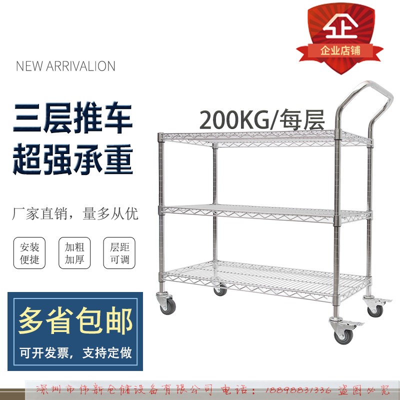 深圳货架 镀铬手推车防静电网线周转车带轮可移动物料架仓库货架