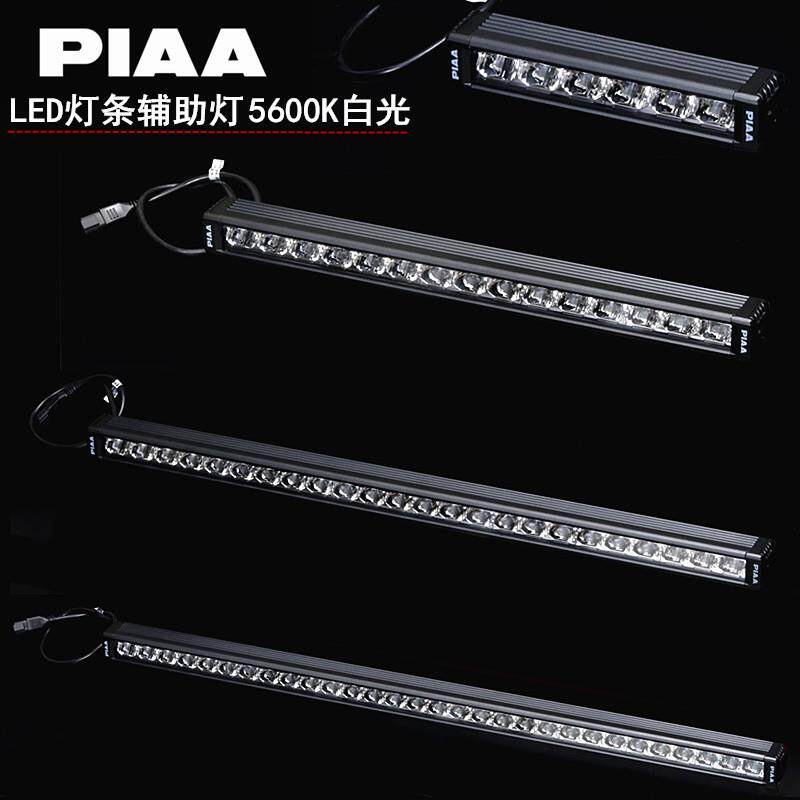 PIAA S-RF系列越野车辅助灯6/9/20/30/40寸射灯LED灯条5600K白光