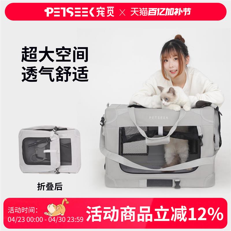 宠觅超大猫包外出便携可折叠宠物车载包猫笼大容量狗包猫坐车神器