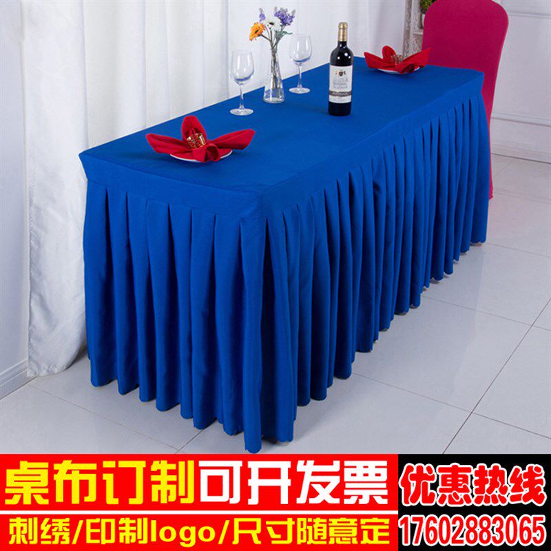 定制 会议桌布桌裙布艺台布活动冷餐桌布订做签到桌台裙桌罩桌套