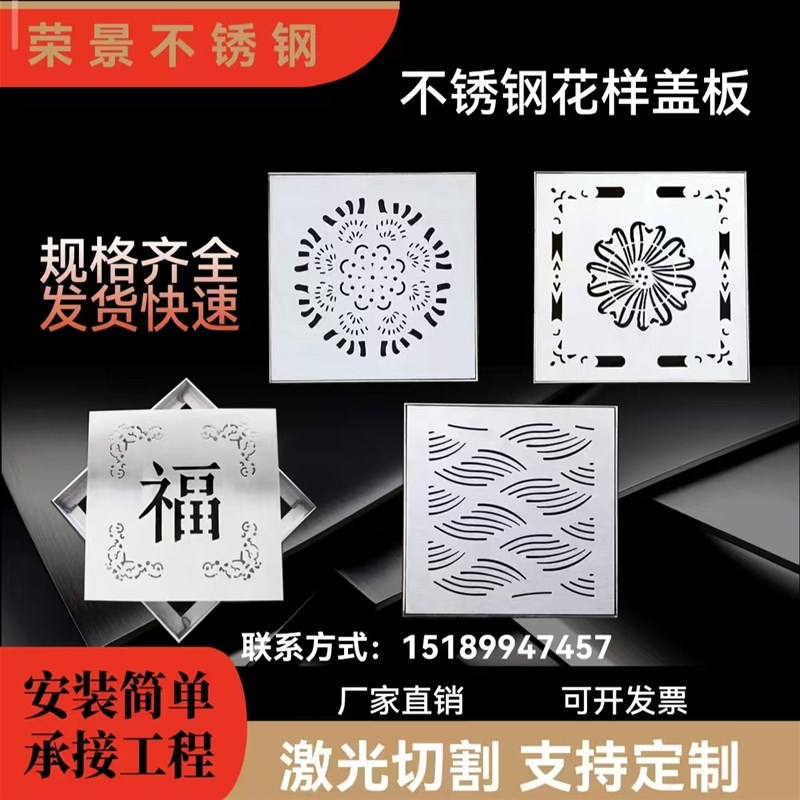 不锈钢304盖板方形下水道地漏装饰井盖庭院排水沟盖板雨水井盖