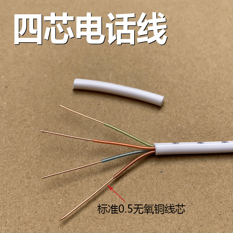 国标无氧铜电话线2芯4芯纯铜电话线二芯四芯座机信号线100米200米
