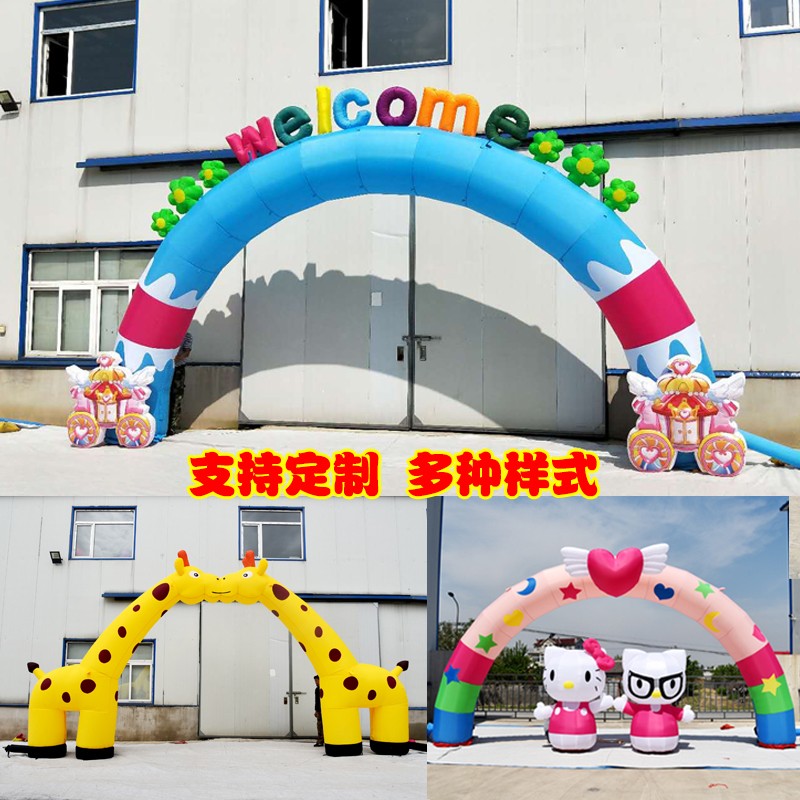 新款 宝宝满月气模卡通充气拱门幼儿园活动彩虹门儿童生日欢迎门