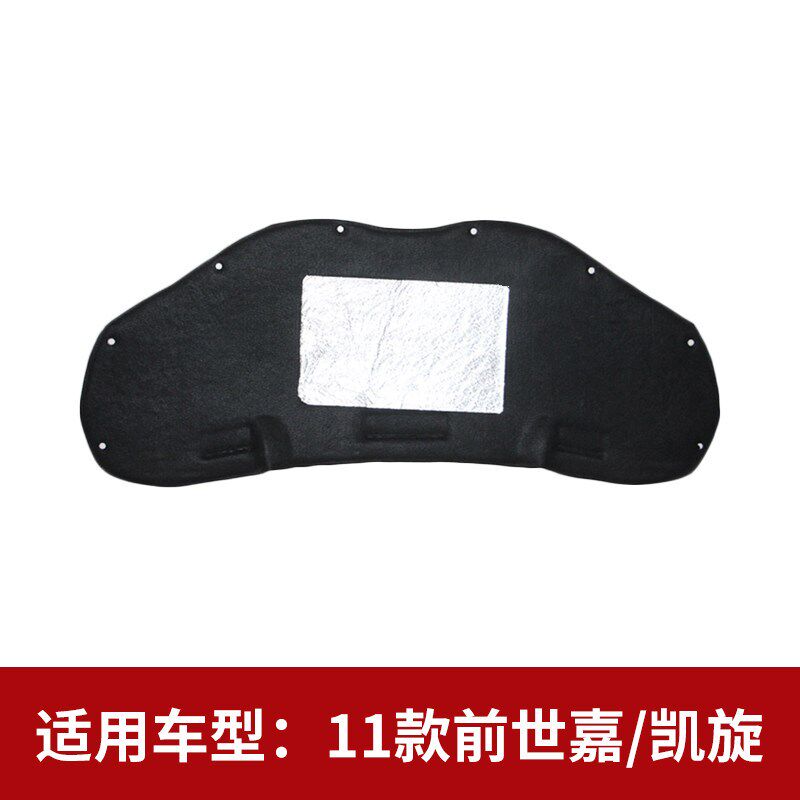 适用雪铁龙世嘉/爱丽舍机盖内衬机盖隔音棉引擎盖吸音棉隔音隔热