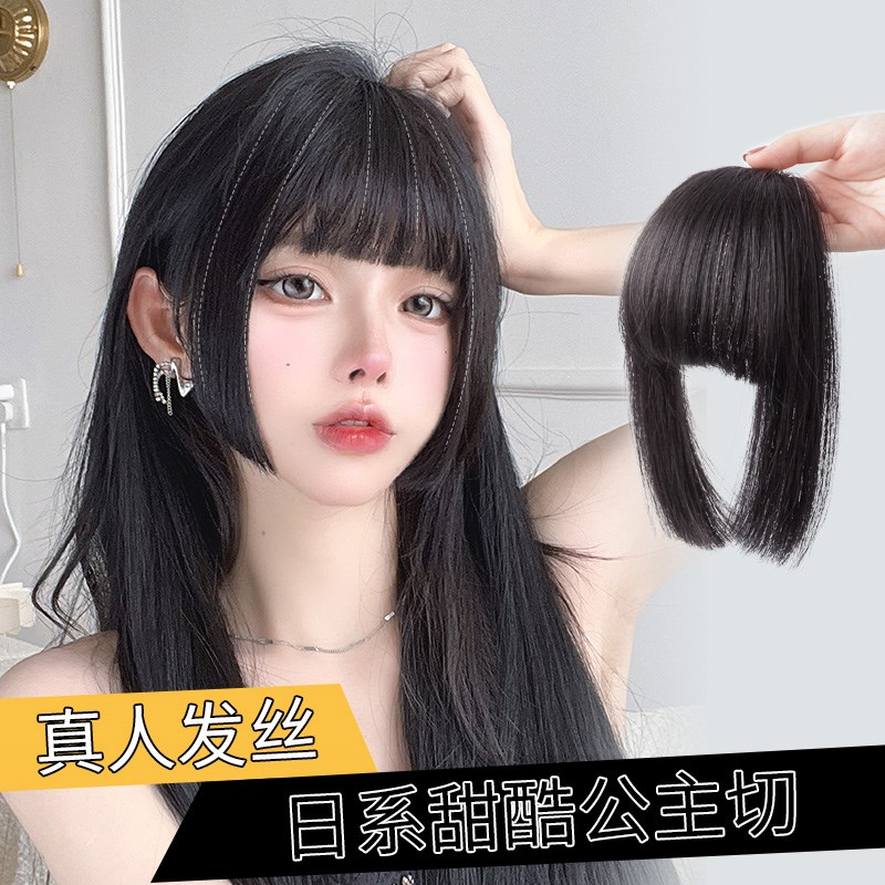 真发公主切刘海假发女网红全真发齐刘海姬发假刘海自然前额假发片