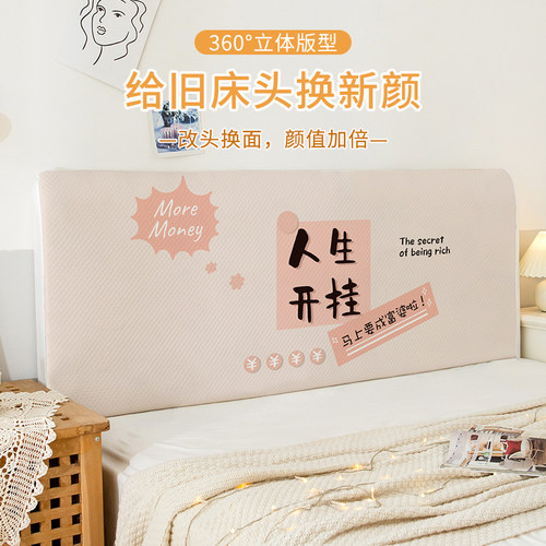 2025款夹棉防撞卡通全包床头套罩软包遮丑通用万能床头罩床靠背套