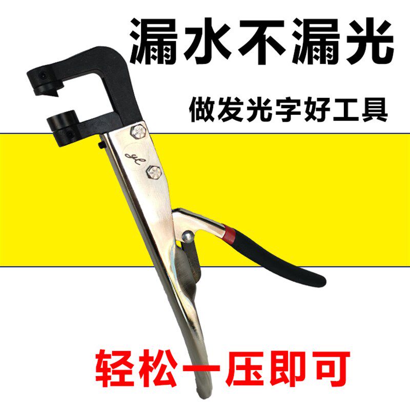 新款广告发光字滴水不漏光钳漏水打孔器企鹅金属漏水打孔工具钳子