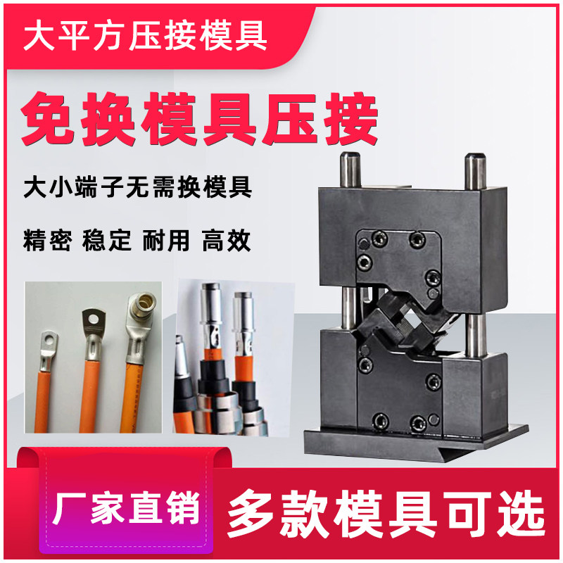 大平方电缆线头端子机六边形6角 多点四边型 免换压接模具压着
