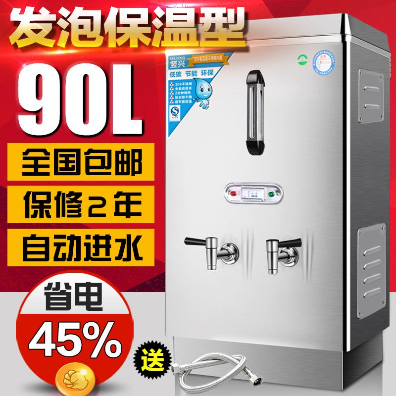 大型电热烧水箱90L 自动工地饮水机三相保温开水炉商用开水器380v