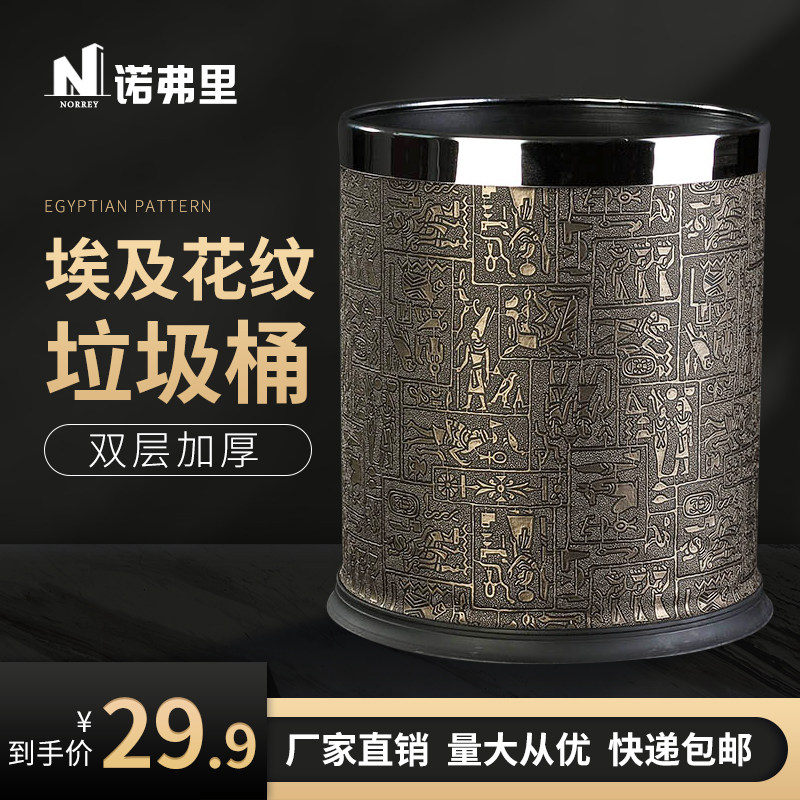 酒店宾馆圆形垃圾桶家用厨房客厅办公室欧式无盖皮革塑料收纳桶