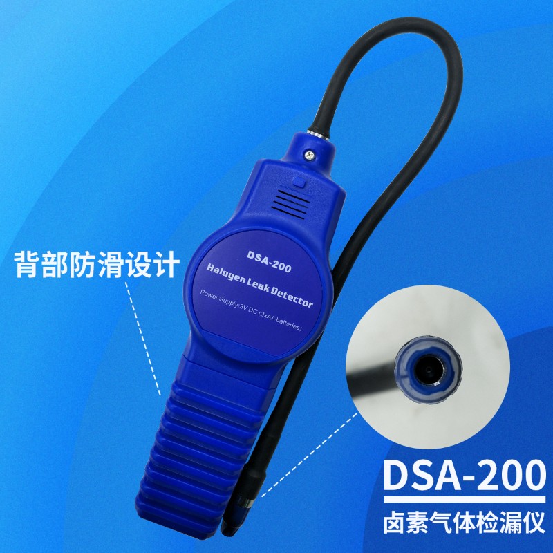 大圣DSA-200/CT-CPU06卤素气体检漏仪空调测漏冰箱冷媒泄露检测仪